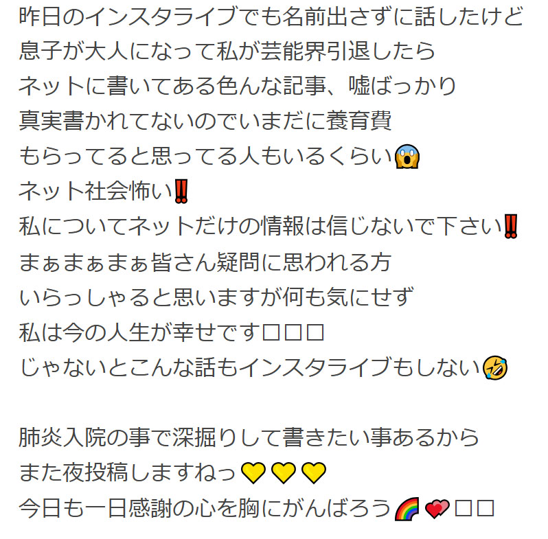 難波サキのブログから