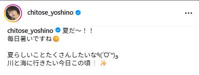 ちとせよしののインスタグラムから