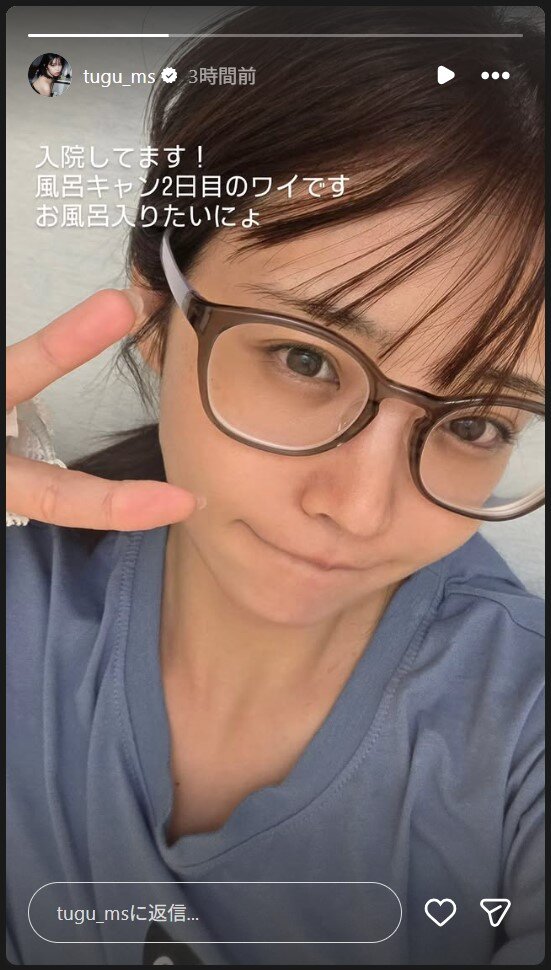 真中つぐのストーリーズから