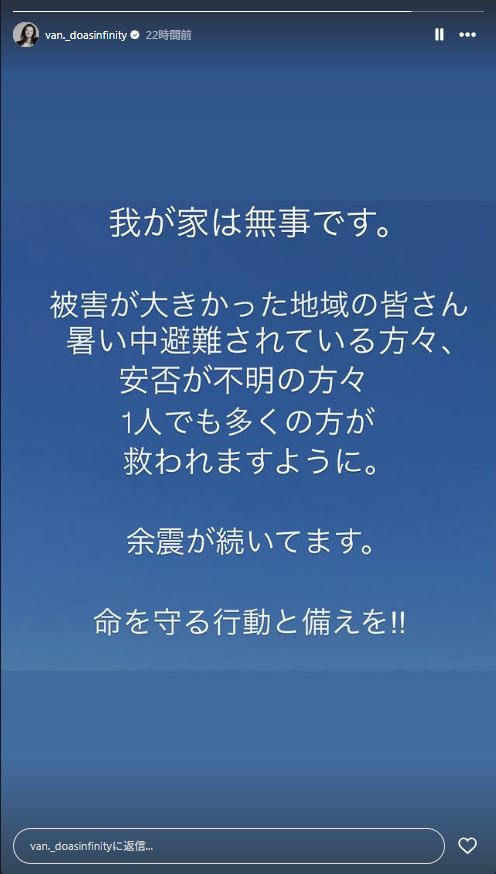 Do As Infinity伴都美子のインスタグラムから
