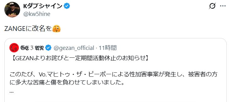KダブシャインのXから