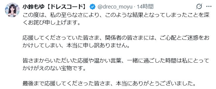 小鈴もゆのXから