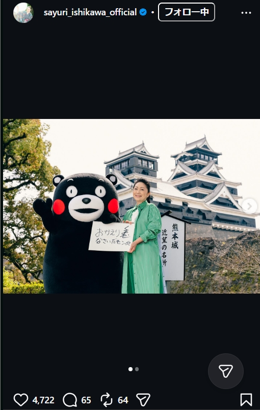 石川さゆりのインスタグラムから