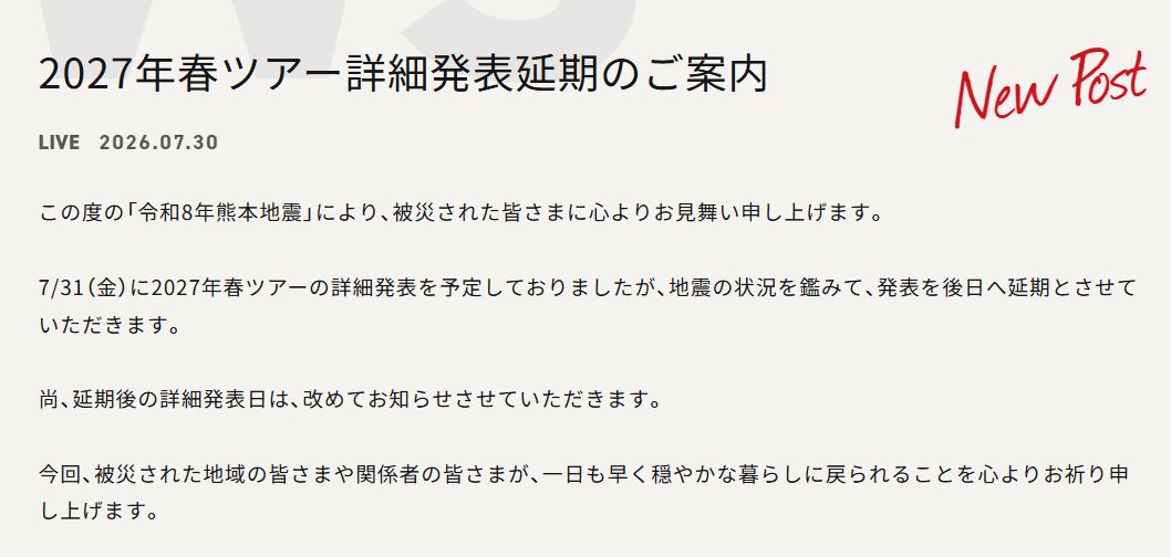 矢沢永吉の公式サイトから