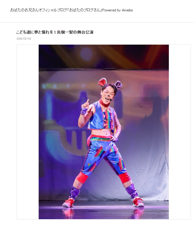 おばたのお兄さんのブログから
