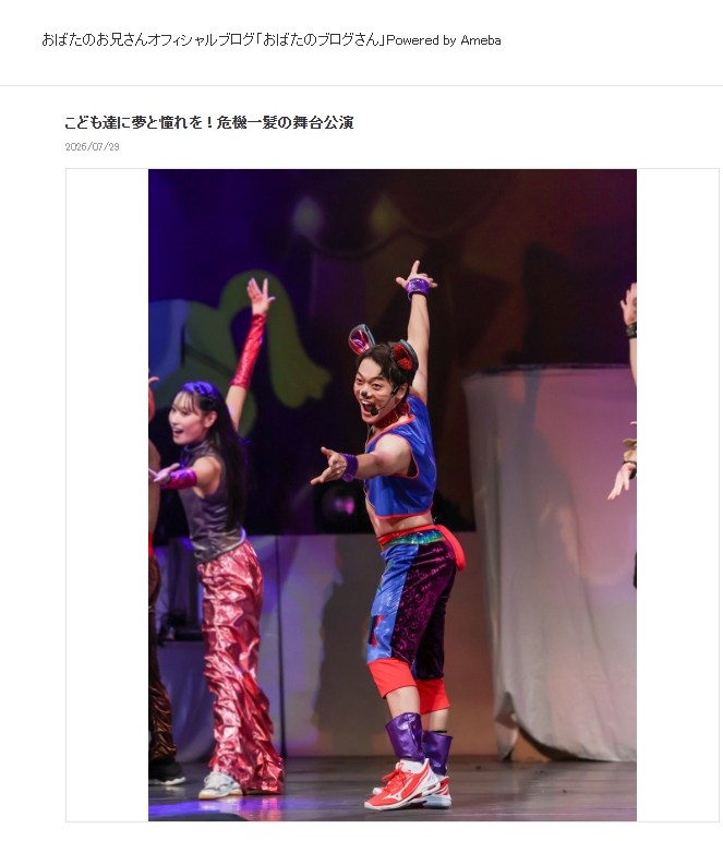 おばたのお兄さんのブログから