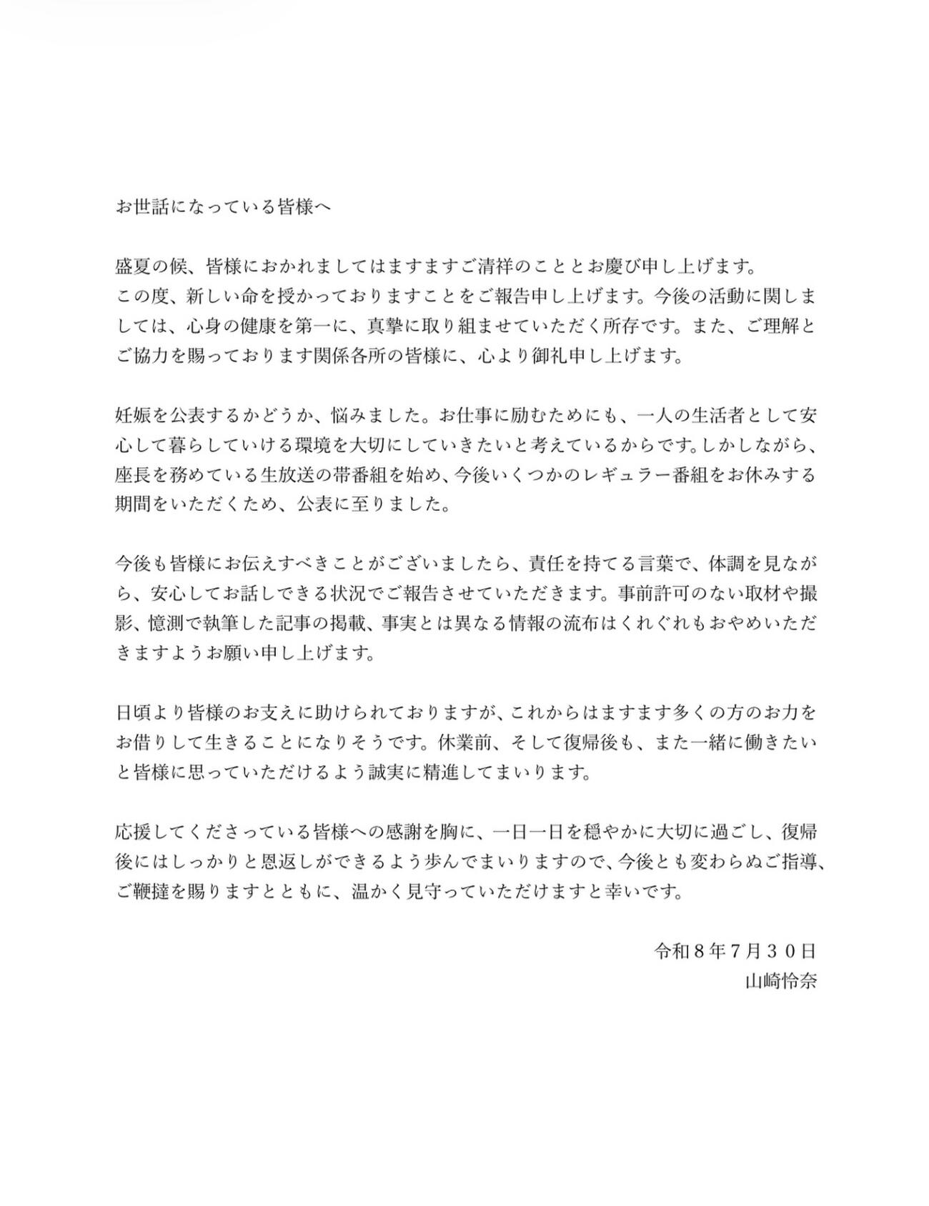 山崎怜奈のインスタグラムから