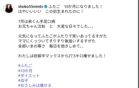 中川翔子のインスタグラムから
