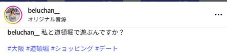 ベルちゃんのインスタグラムから