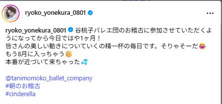 米倉涼子のインスタグラムから
