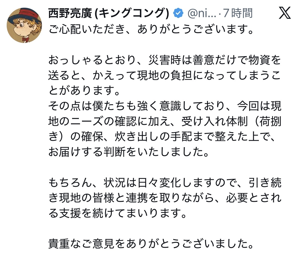 西野亮廣のＸから