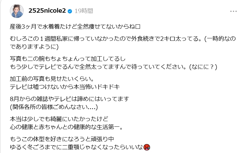 藤田ニコルのThreadsから