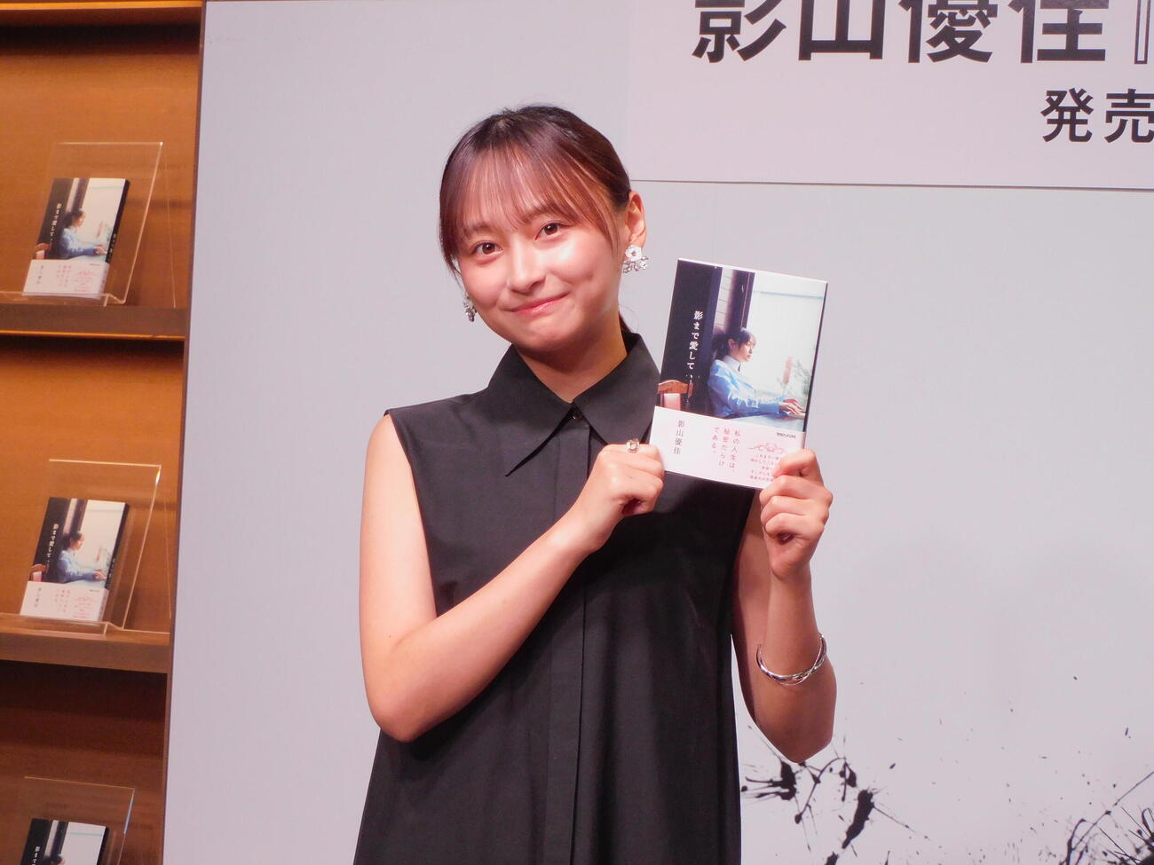 「影まで愛して」発売記念会見に登壇した影山優佳