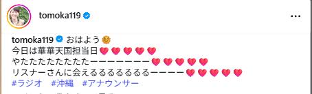 竹中知華のインスタグラムから