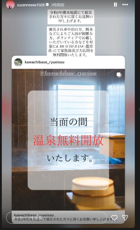 スザンヌのインスタグラムから