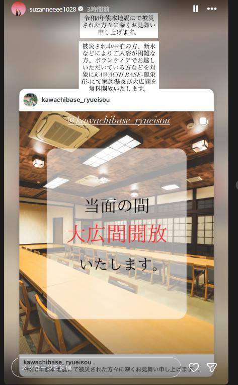 スザンヌのインスタグラムから