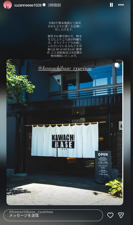 スザンヌのインスタグラムから