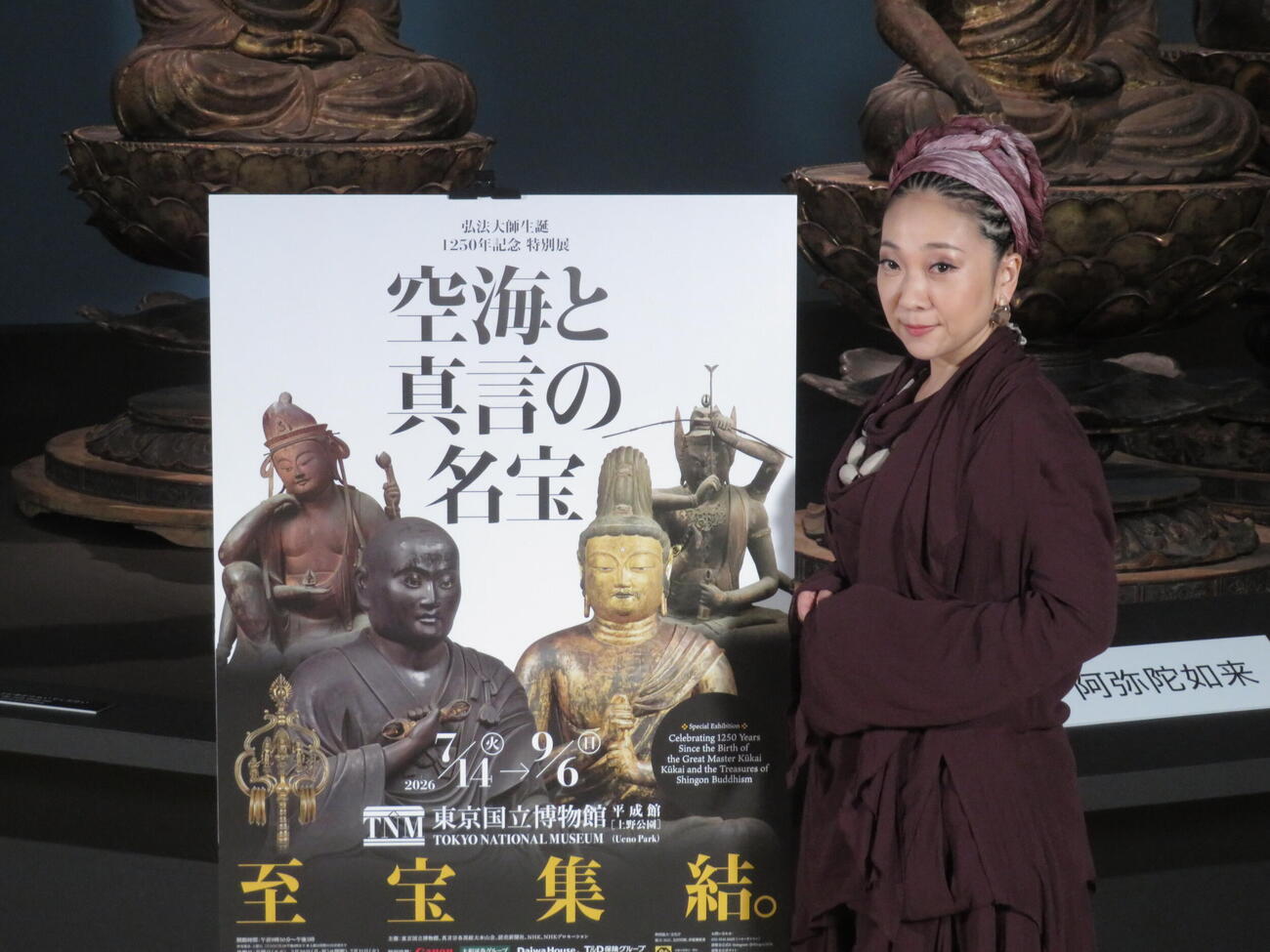 弘法大師生誕1250年記念特別展「空海と真言の名宝」取材会に出席したMISIA