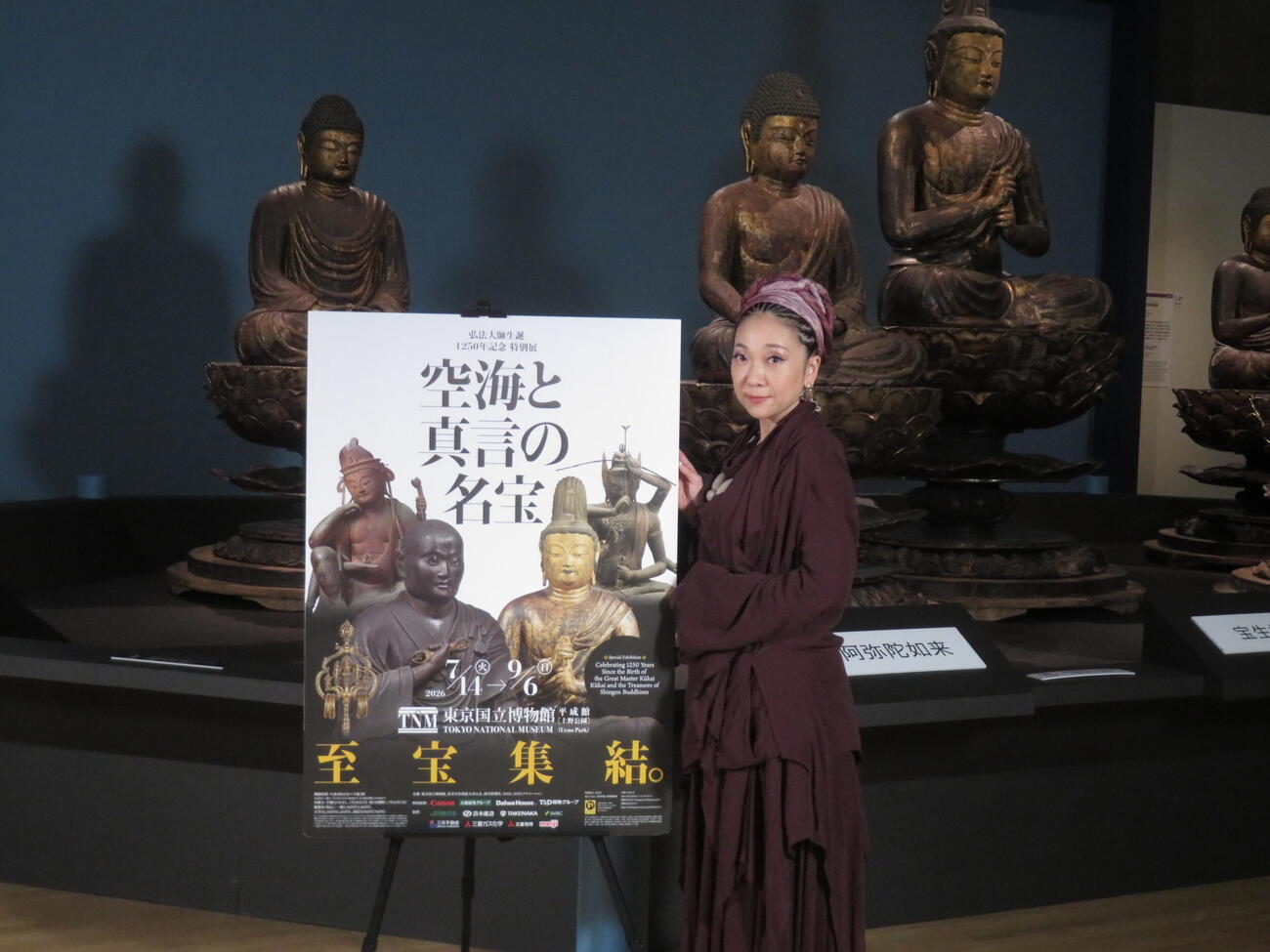 弘法大師生誕1250年記念特別展「空海と真言の名宝」取材会に出席したMISIA