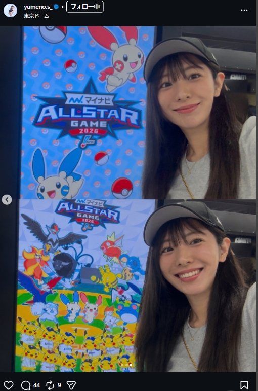 白戸ゆめののインスタグラムから
