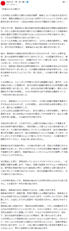 マヒトゥ・ザ・ピーポーのXから