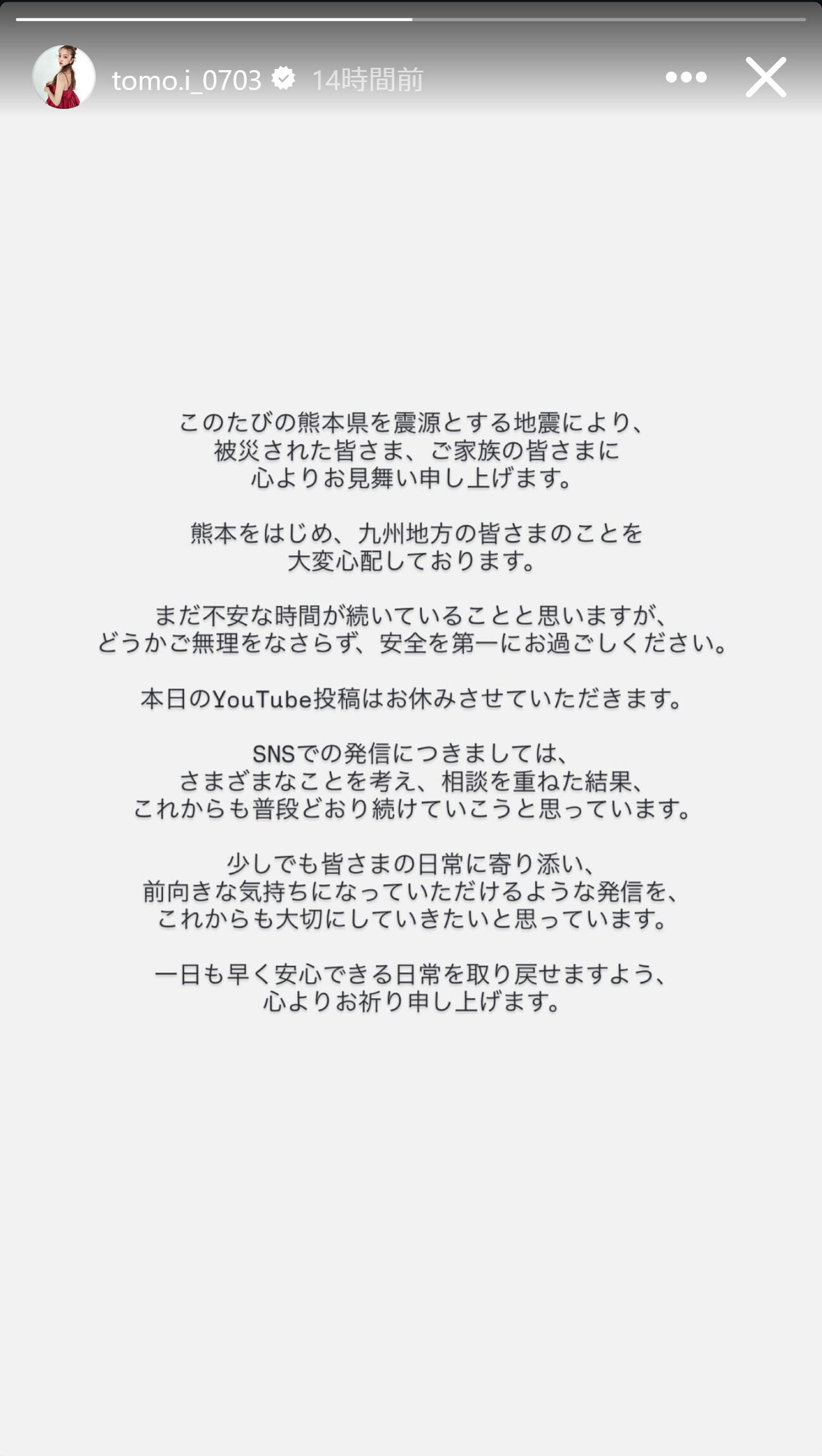 板野友美のインスタグラム・ストーリーズから