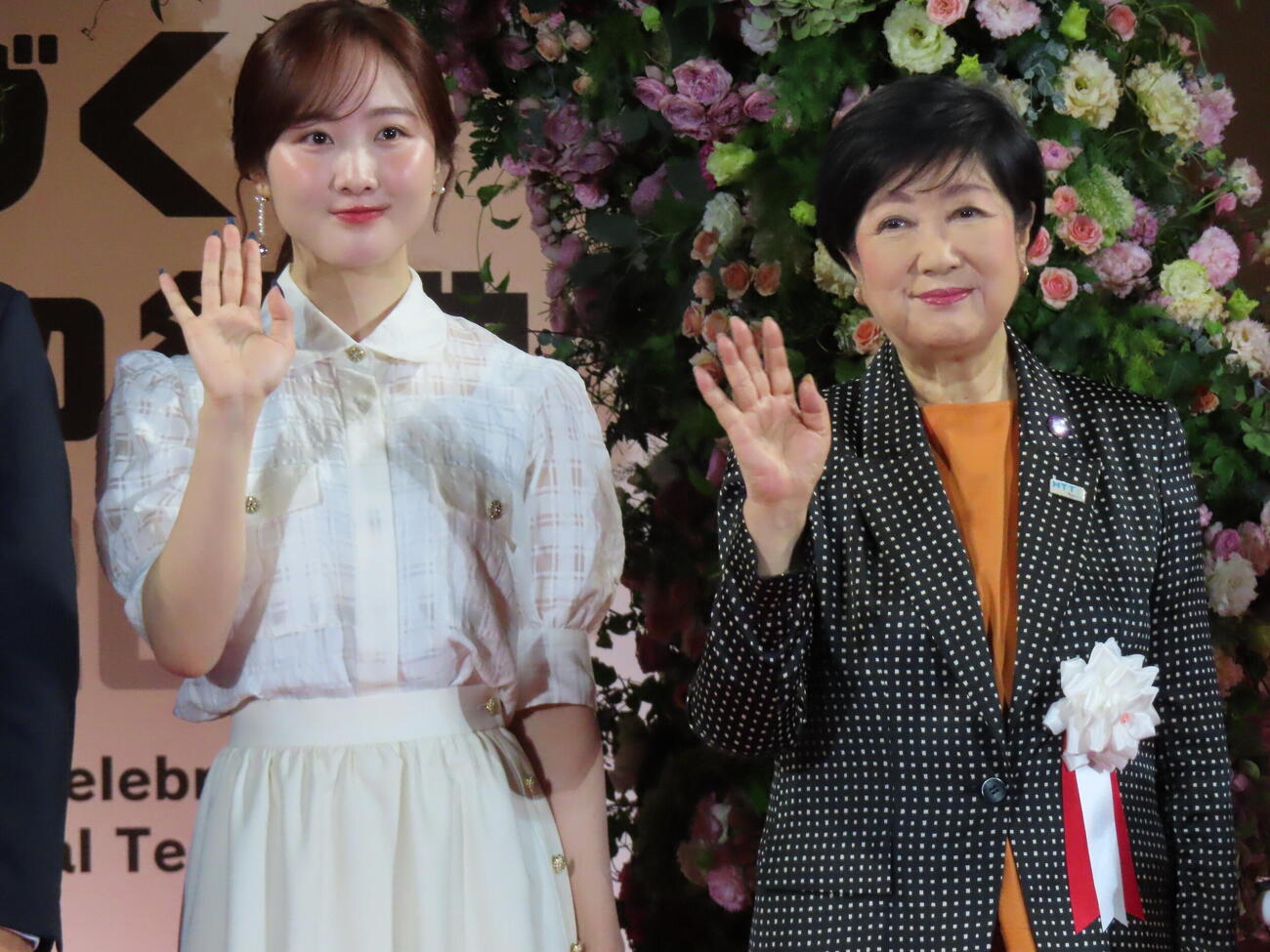 「ものづくり・匠の技の祭典2026」オープニングセレモニーに出席した本田望結（左）と小池百合子都知事（撮影・鎌田良美）