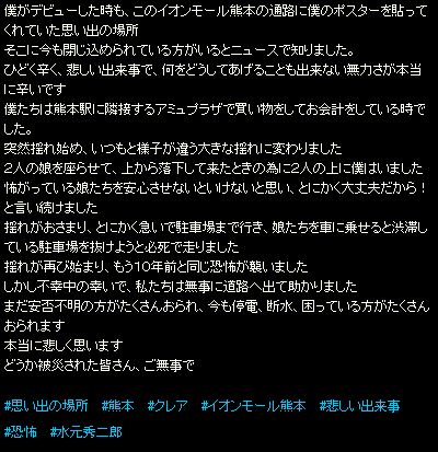 水元秀二郎のブログから