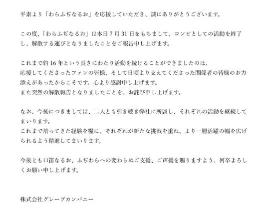 グレープカンパニーのXから