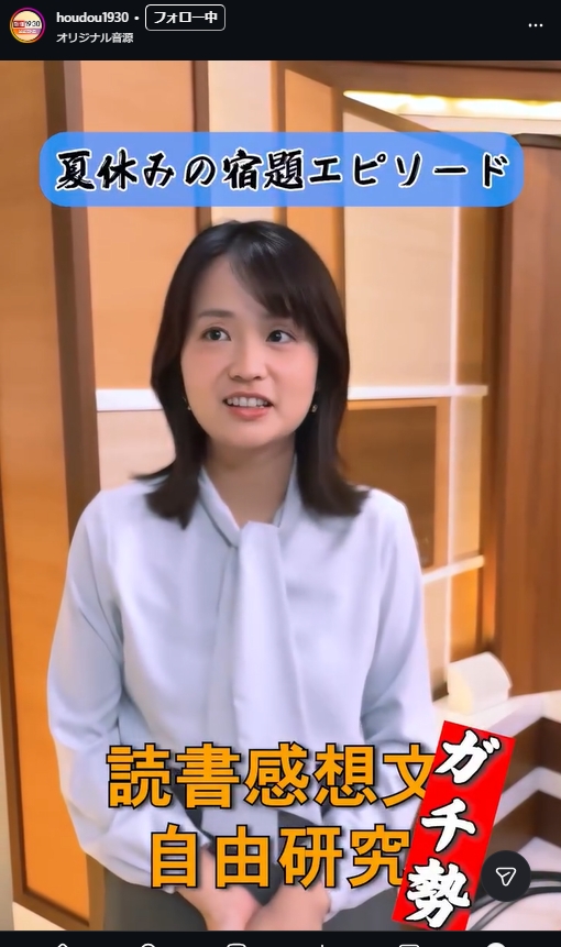 BS－TBS「報道1930」の公式インスタグラムから