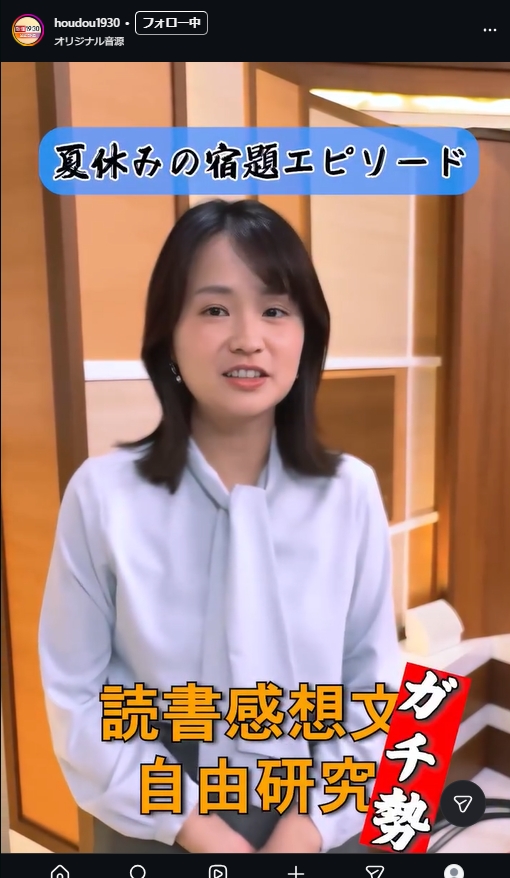 BS－TBS「報道1930」の公式インスタグラムから