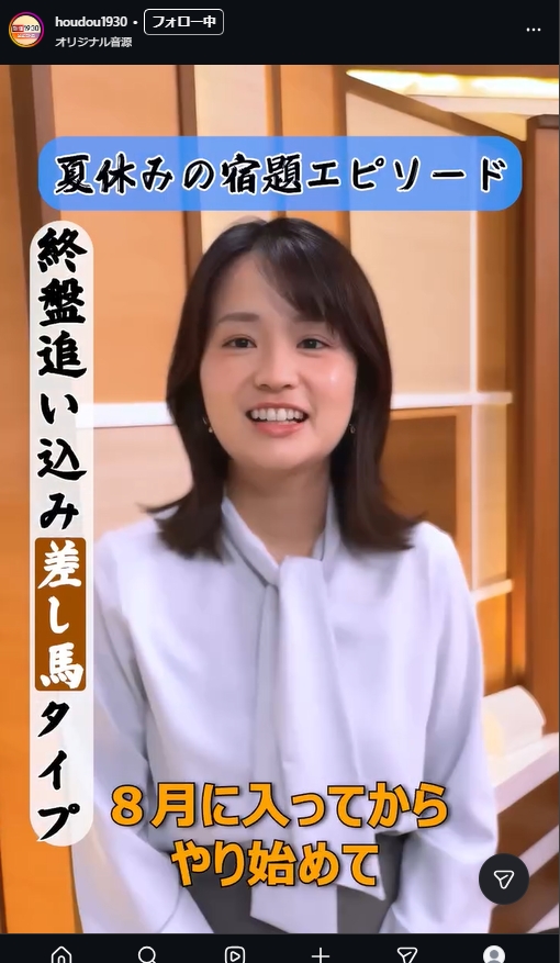 BS－TBS「報道1930」の公式インスタグラムから
