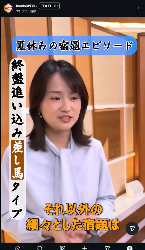 BS－TBS「報道1930」の公式インスタグラムから