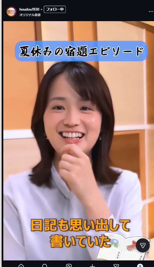 BS－TBS「報道1930」の公式インスタグラムから