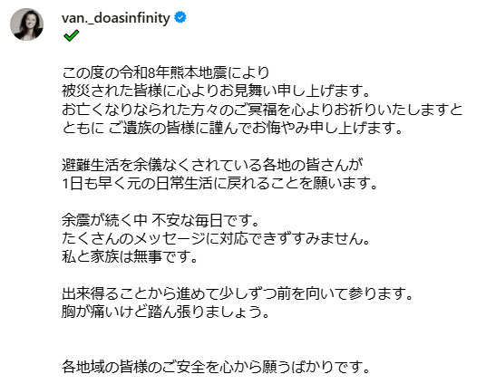 伴都美子のインスタグラムから