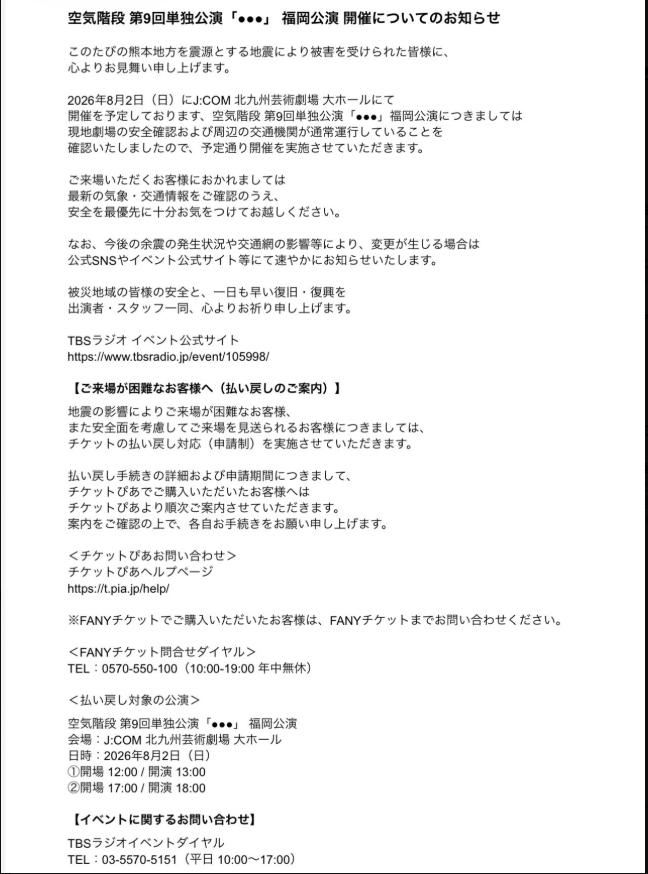 空気階段のXから