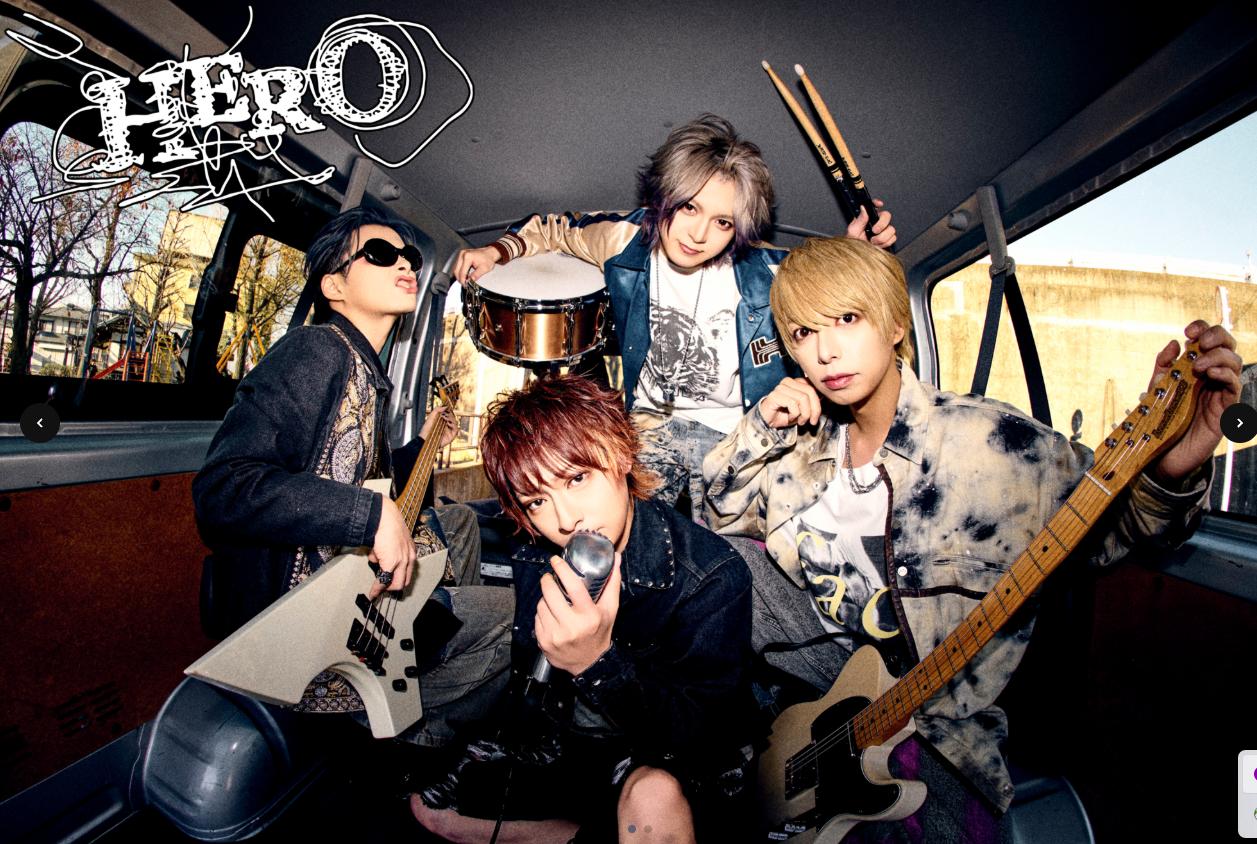 HEROの公式HPから
