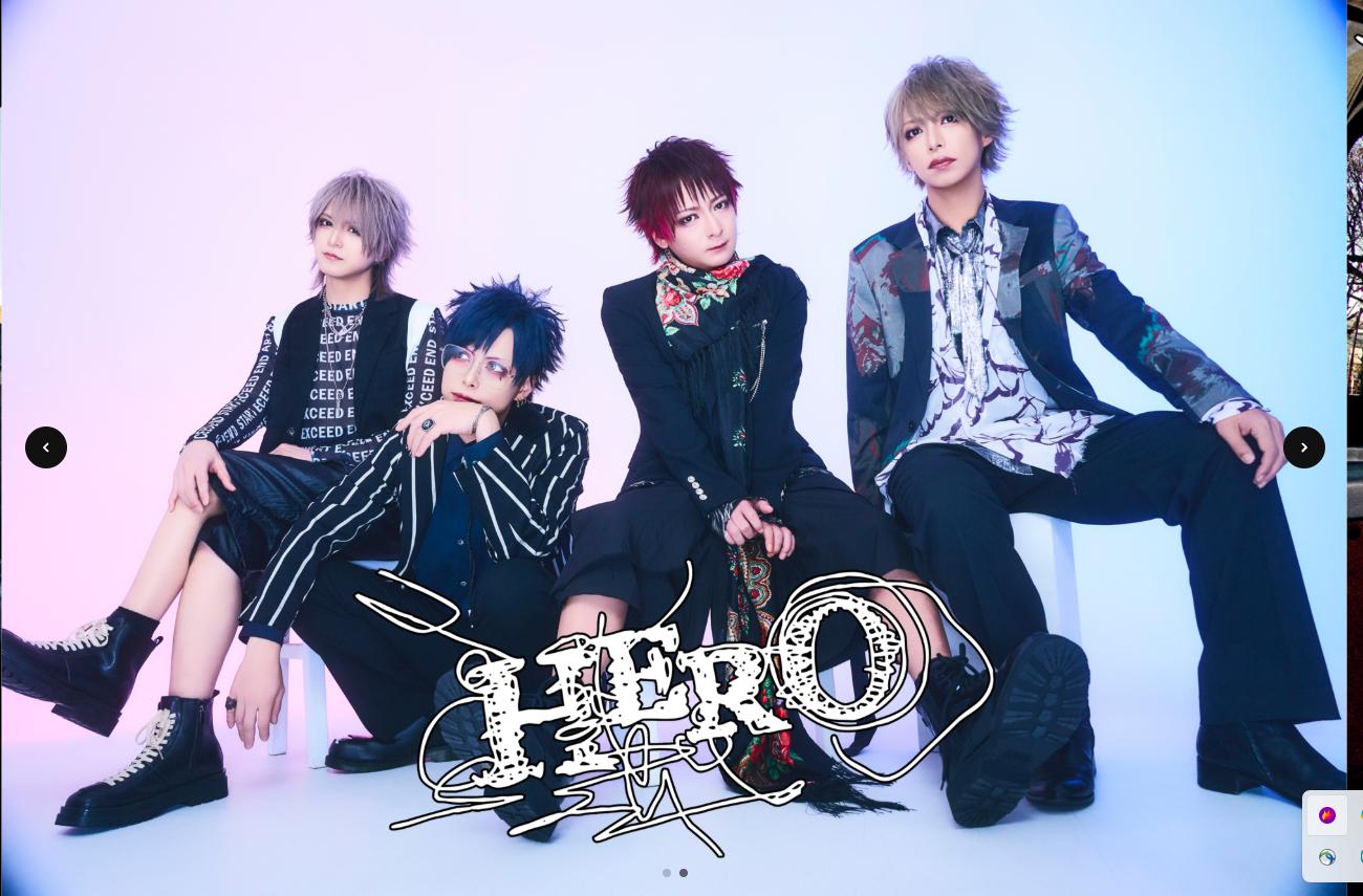 HEROの公式HPから
