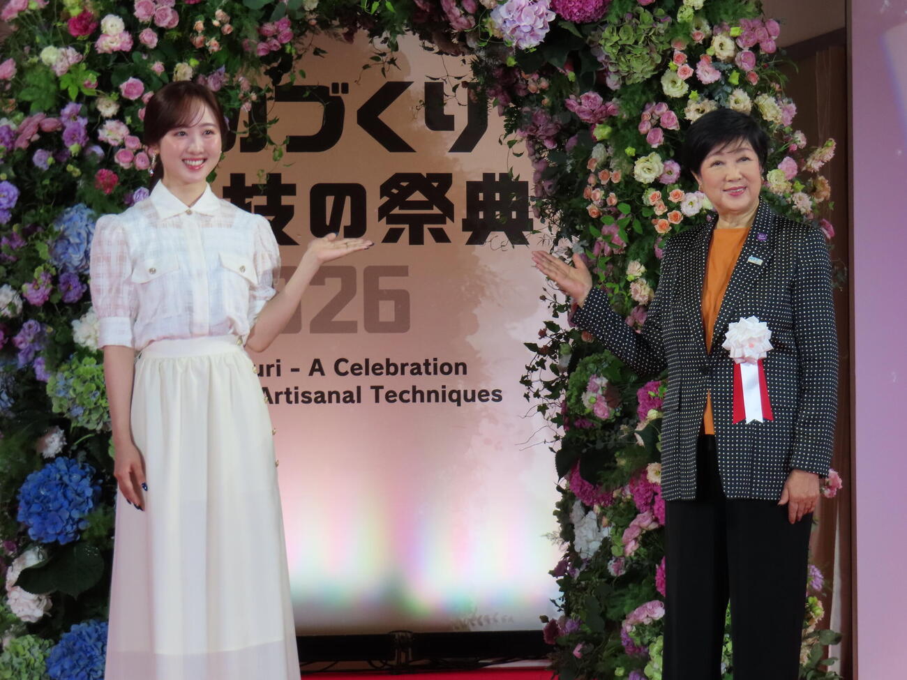 「ものづくり・匠の技の祭典2026」オープニングセレモニーに出席した本田望結（左）と小池百合子都知事（撮影・鎌田良美）