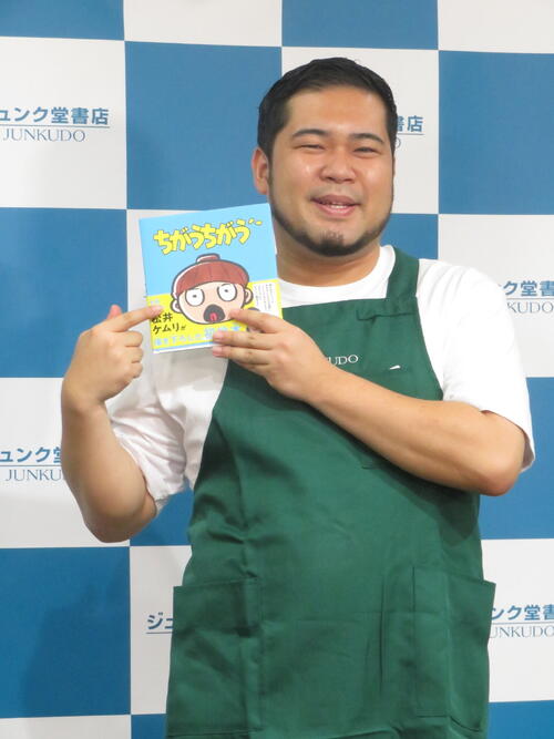松井ケムリが初の絵本出版＆イベントで子どもに読み聞かせ　「クワガタの絵は渾身の出来」