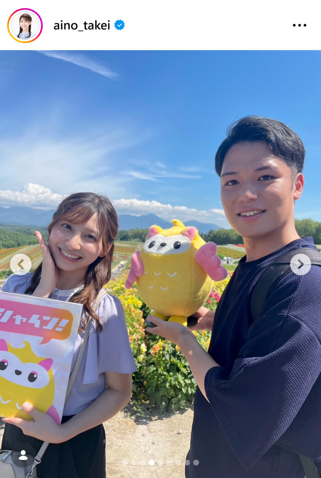 STV竹井愛乃アナのインスタグラムから