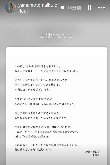 山本舞香のインスタグラムから