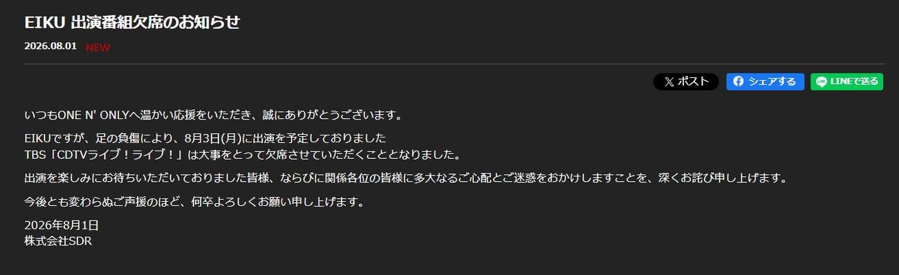 ONE N' ONLYの公式サイトから