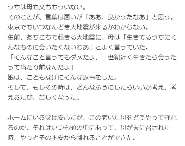 クミコのアメブロから