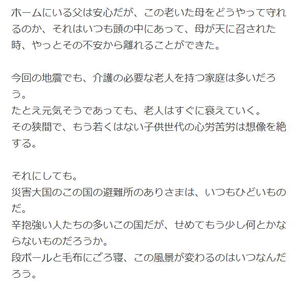 クミコのアメブロから