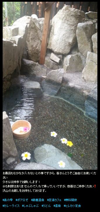 水元秀二郎のブログから