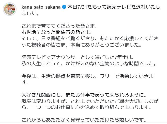 佐藤佳奈のインスタグラムから