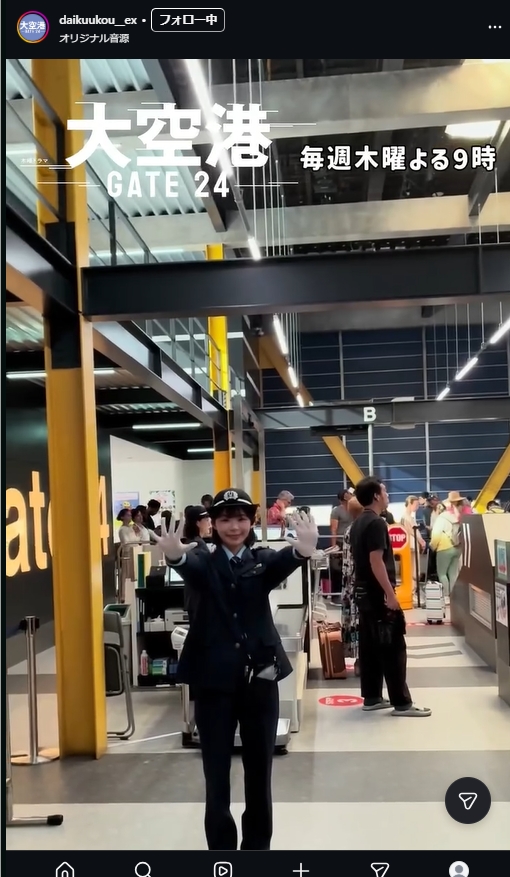 テレビ朝日系「大空港～GATE24～」のXから