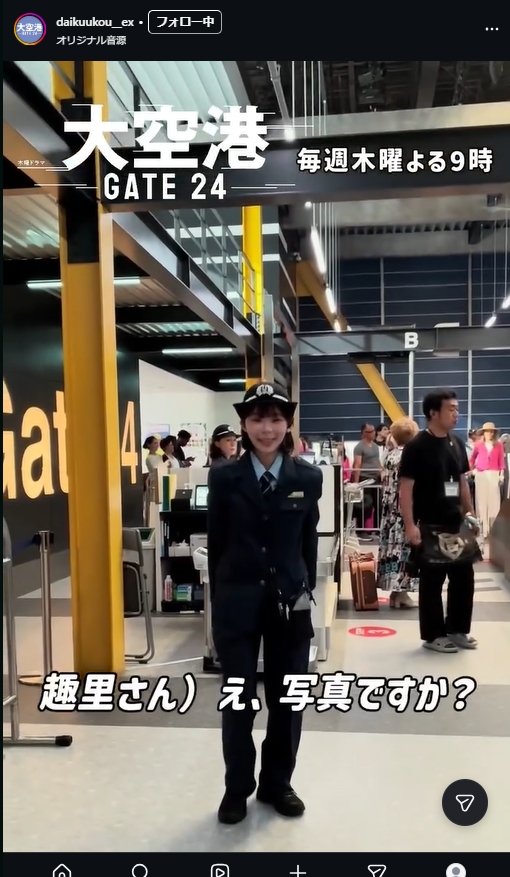 テレビ朝日系「大空港～GATE24～」のXから