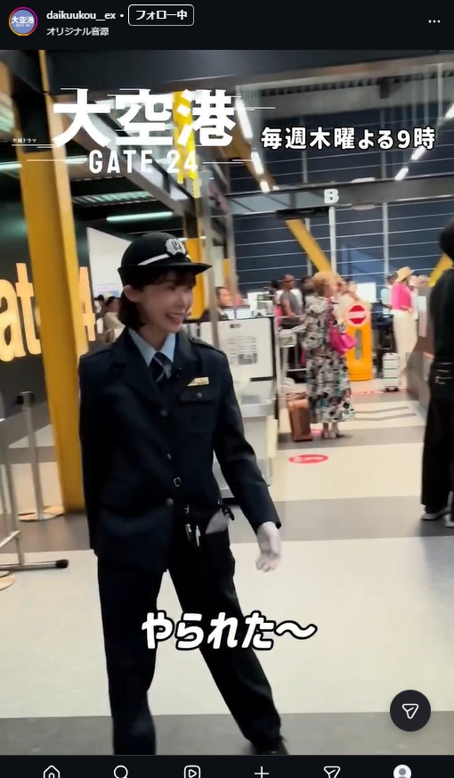テレビ朝日系「大空港～GATE24～」のXから